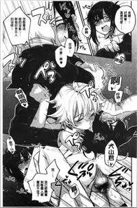 Sude Kiss Dekin Hodo Honki de Suki desu - I love you seriously. | 只是親吻根本不夠的真心的喜歡你喔