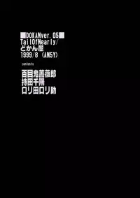 [TAIL OF NEARLY (Domeki Bararou)] DOKAN 5 BT SEPHIE (Final Fantasy VIII)