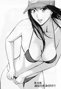 [Nagashima Chosuke] Gucchun Hikkoshitai