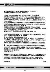 [RPG Company 2] TOUCH MY HE@RT 4