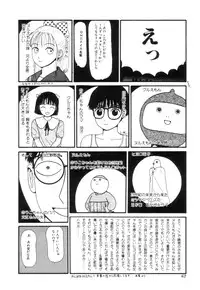 [Machino Henmaru] Nuruemon Vol.2