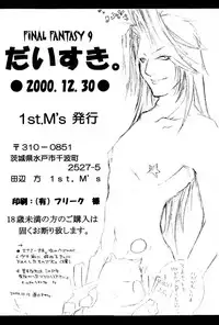 (C59) [1st.M's (Hayami Osamu, TanTan)] Dagger Daisuki. (Final Fantasy IX)