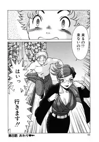 [Tamaki Nozomu] Kawaii Hito