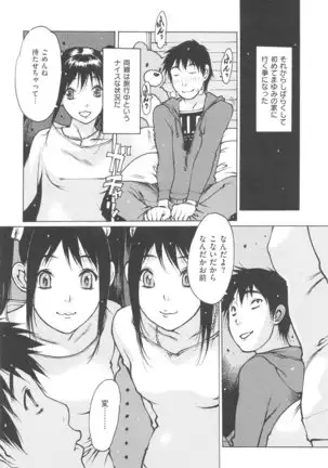 Jii Shien Iinkai | The Masturbation Support Committee