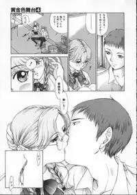 [Harazaki Takuma] Koganeiro Butai 4