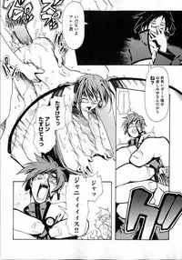 COMIC XO 2007-04 Vol. 11