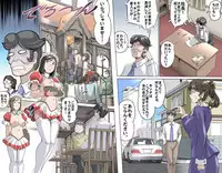 [Kumada Kazushi] Ganbare Ojii-chan - Make Love! O'G-chan