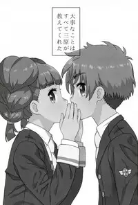 (COMIC1☆14) [MURDERHOUSE (Workaholic)] Daiji na Koto ha Subete Mihara ga Oshiete Kureta (Cardcaptor Sakura) [Chinese] [塔布里斯個人漢化]