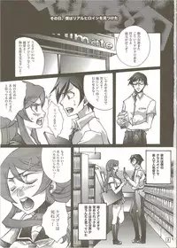 (C79) [Raijinoh (Yuuki Haruka)] REAL GIRLFRIEND (Ore no Imouto ga Konna ni Kawaii Wake ga Nai)