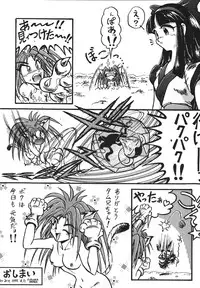 [RPG COMPANY 2] Shinkon (Kamui Spirits) (Various) [Digital]