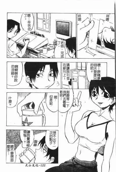 [Anthology] Anal-kan Anthology - Hiraku Koumon [Chinese] pixelup