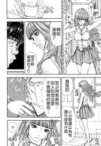 [Seto Yuuki] Allargando [Chinese] [Badluck1205#41]