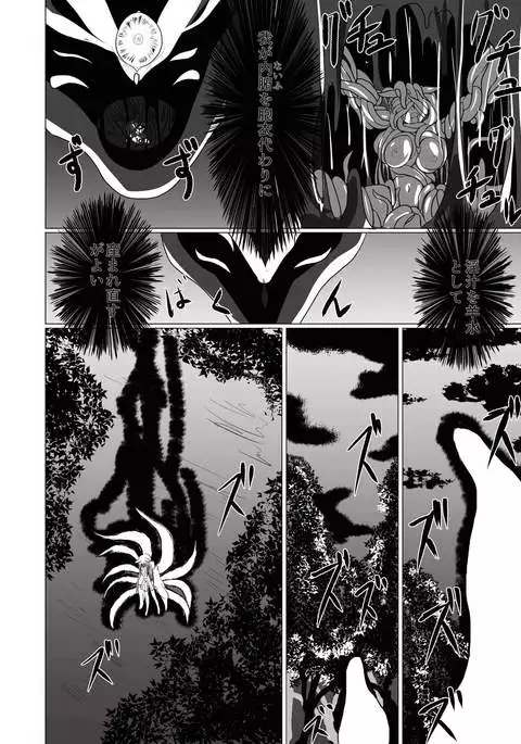 Jyoshika Inari Onagokainari