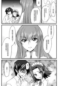 (C90) [Homura's R Comics (Yuuki Homura)] Oshioki Kallen-chan -C.C. Hen- (Code Geass) [Chinese] [脸肿汉化组]