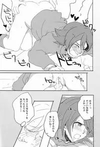 [Yamabikoboy (Yamada 3a5)] Sweet Sweet Sweet!! (Inazuma Eleven) [Raw]