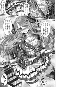 (COMIC1☆11) [Kasugano Kikaku (Kasugano Tobari)] Narmaya-senpai to Seifuku de (Granblue Fantasy)