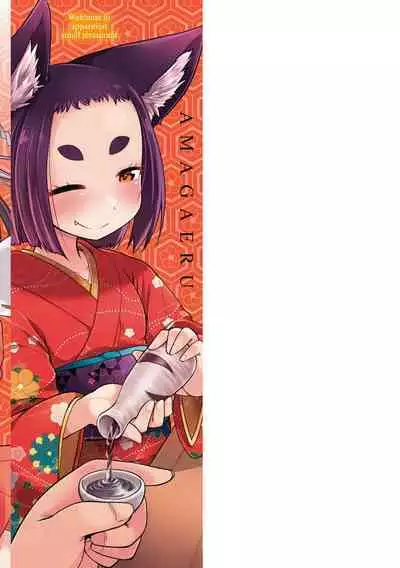 Youkai Koryouriya ni Youkoso - Welcome to apparition small restaurant