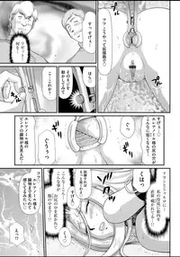 [Taira Hajime] Ingyaku no Oukoku Auger Hakudaku Senki Eleanor[ Complete]