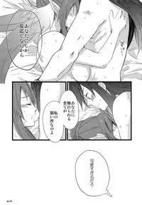 (C77) [Rocca (Hidaka Ryou)] Milk Junkie (Tales of Vesperia)