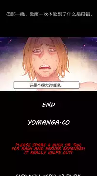 [Park Hyeongjun] Sweet Guy Ch.22-37 (Chinese)