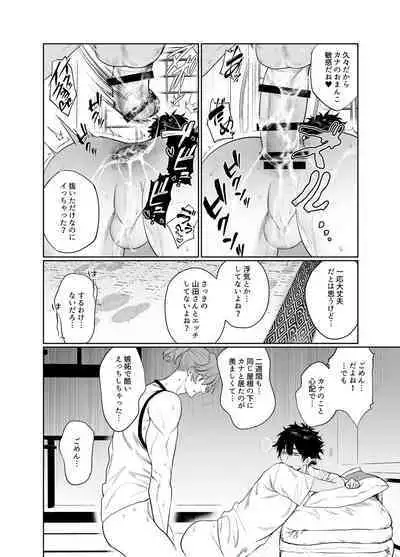 Baito-saki wa Yari Heya