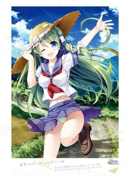 [Nanairo Otogizoushi (Miyase Mahiro)] SANA-P-Complete!+H (Touhou Project) [Digital]