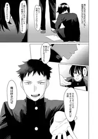 [Hontoku] Saotsuki Honey to Doukyo Seikatsu Ch. 6