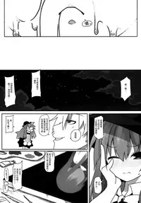 (C87) [Cola Bolt (Kotomuke Fuurin)] Watashi no E o Kaite (Touhou Project) [Chinese] [脸肿汉化组]