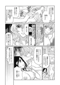 (大橋薫) じょしかっ!? ~噛んだり舐めたりつついたり~4