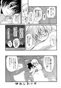 [CROCODILE-Ave. (Gangstar Yoshio)] MegaGra 2 Jakoru Ookami (Gravitation)