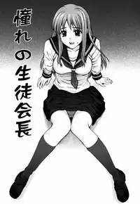 [Yamaski Atsushi] Watashi to Love Love H Shiyou yo! | Let's Play Love Love H With Me!