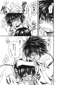 [Shoujokan (Ayase Satomi)] Ice Cream Youth Cream (Hikaru no Go)