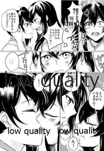 (C96) [nopland (mosuke)] Hebereke (Kantai Collection -KanColle-)