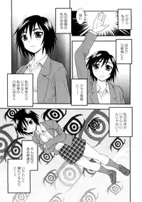 [Anthology] Geki Yaba Anthology Vol. 1 - Naka ni Dashite yo