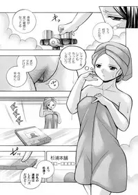 [Chuuka Naruto] Bijin Shachou Yuki ~Mitsuyaku no Nikusettai~ Ch. 1-9