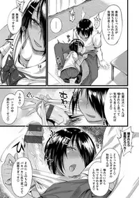 [Rama] Himitsu no Decoration [Digital]