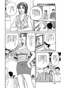 [Anthology] Yokkyuu Fuman no Hitozuma Furin Nikki [Digital]