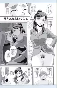 (C83) [MunchenGraph (Kita Kaduki, Mach II)] GyroGear (Chousoku Henkei Gyrozetter)