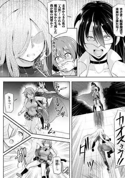 Ikusa Otome, Kyouraku ni Shizumiiku