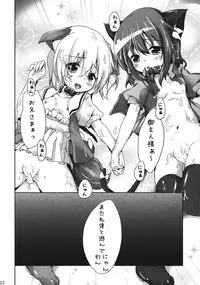 [Kaname (Siina Yuuki)] Pet no Kimochi (Touhou Project) [Digital]