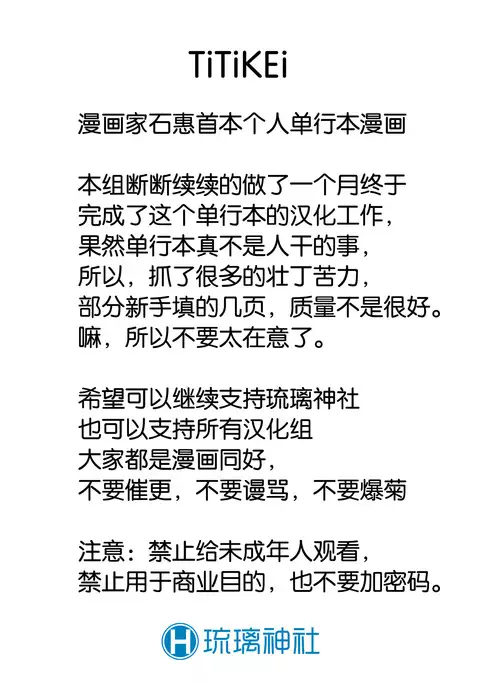 TiTiKEi Initial Limited Edition