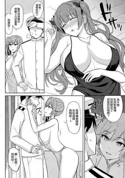 (C101) [Kaki no Tane (Summer)] Shinya no Union Party (Azur Lane) [Chinese] [空気系☆漢化]