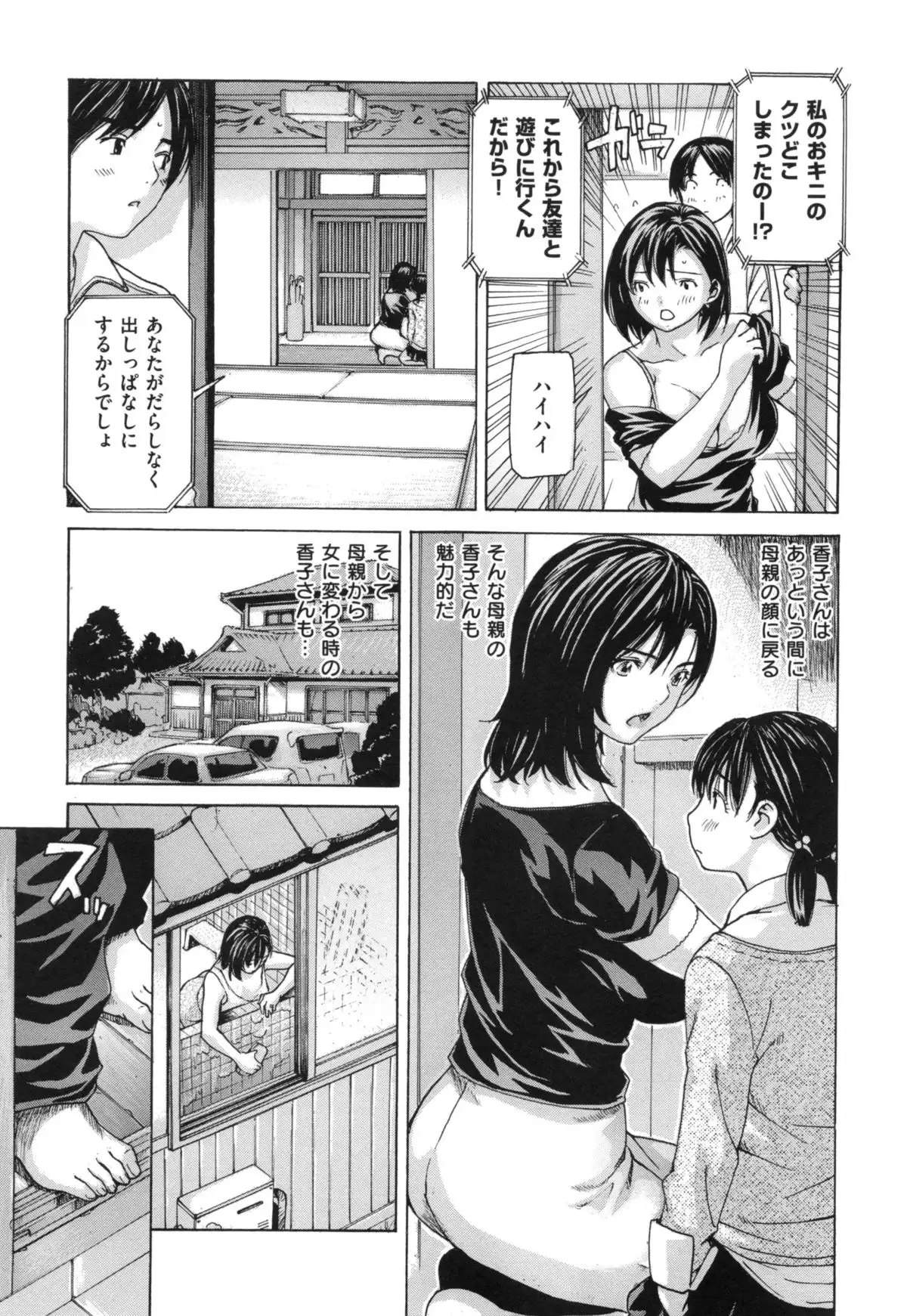 Mama no Ana - Mama Hole