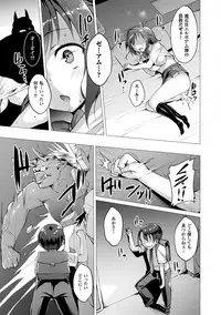 Aisei Tenshi Love Mary ～Akusei Jutai～