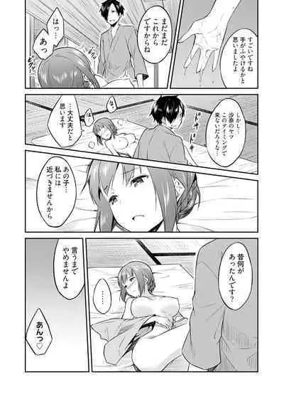 [Mikaze Takashi] Ooikeishou 1i no otoko -haramase tengoku no ibitsu na okisaki erabi- 2 [Digital]