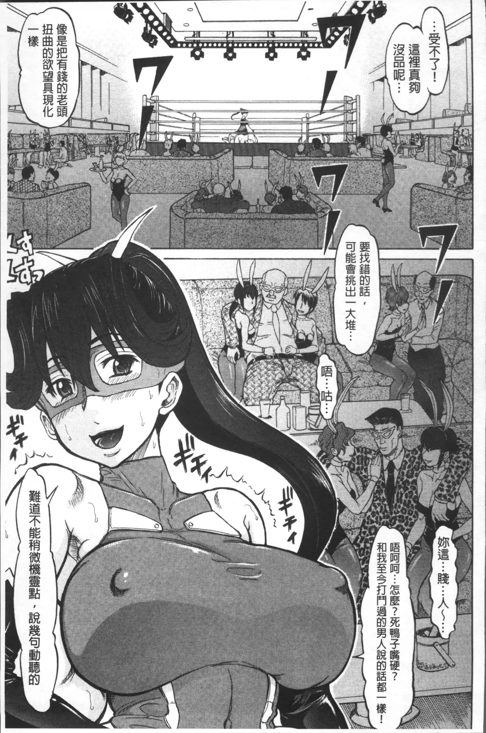 Negative Kanako-sensei