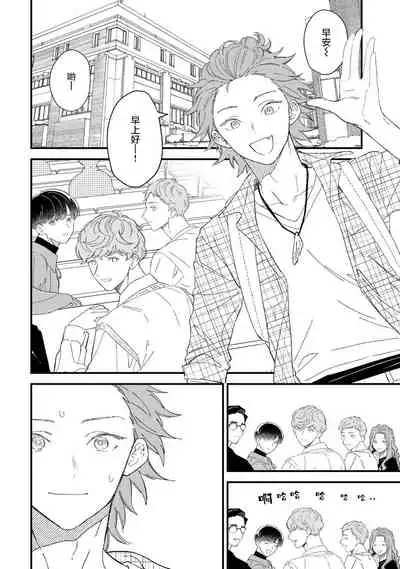 [Takuma] Zutto Kimi no Turn | 一直是你的回合 Ch. 1-6 [Chinese] [拾荒者汉化组] [Digital]