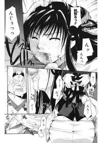 [Itou Ei] Koi no Namida to Ai no Mitsu [Digital]