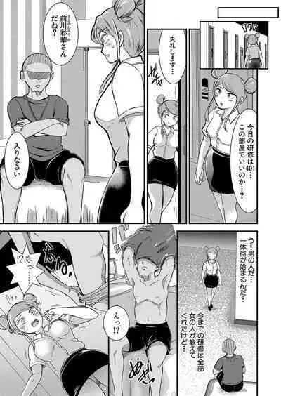 COMIC Shingeki 2024-10