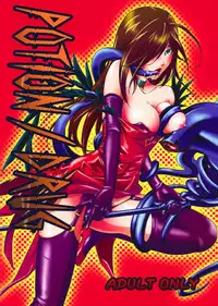 (C73) [Katsuobushi (Matsumoto Akira)] POTION / DRUG (Queen's Blade)